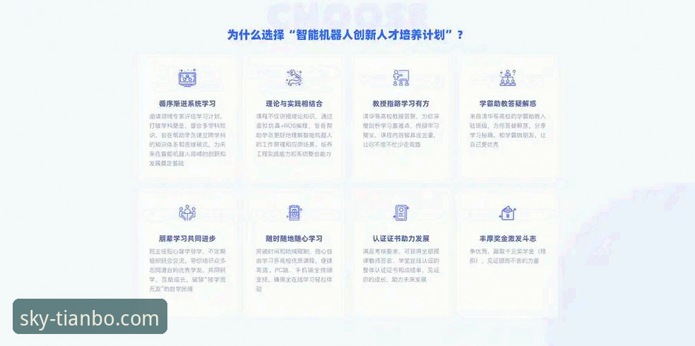 天博体育平台APP最新版本实用指南：从下载体验到功能深度解析