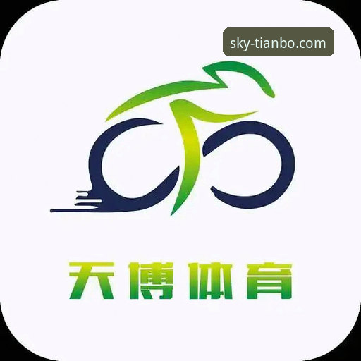 天博体育平台新手使用指南：从下载到畅玩的完整教程