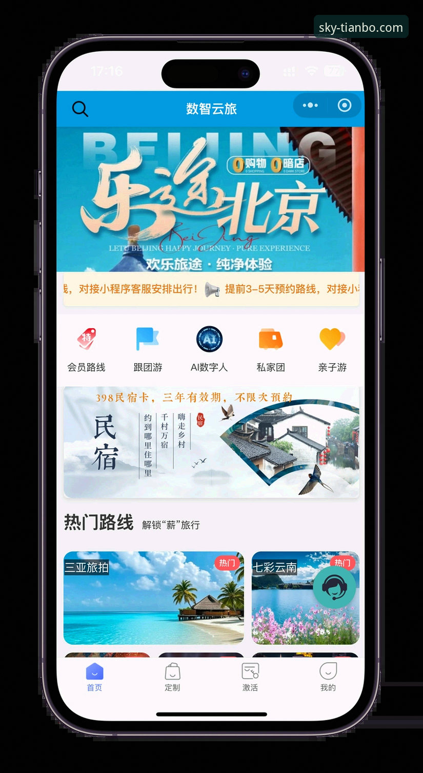 天博体育平台APP随时随玩完整操作教程：从下载到畅享的全流程指南