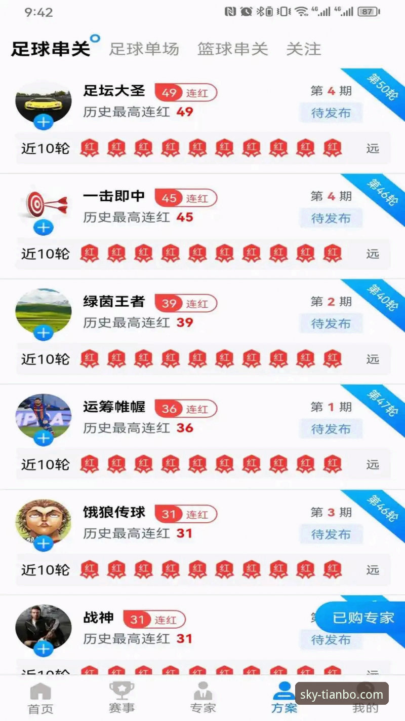 天博APP安卓版 天博体育平台安卓版最新动态:下载安装全流程实测,解决用户高频问题
