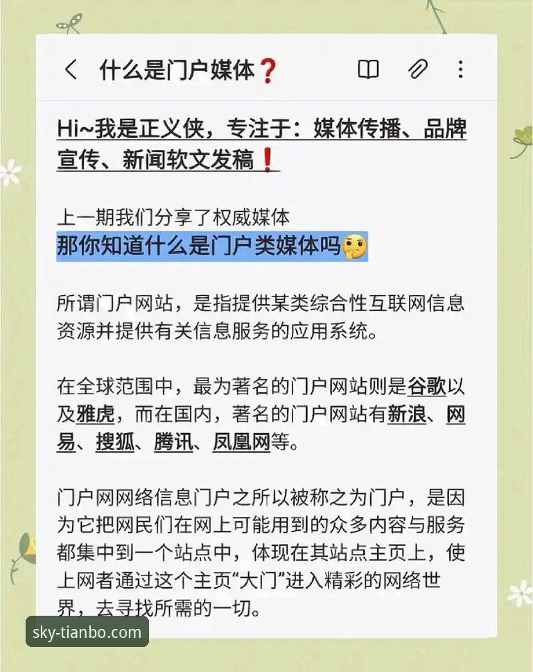 揭秘天博体育平台：APP官方网站使用技巧背后的真相，你不知道的效率密码